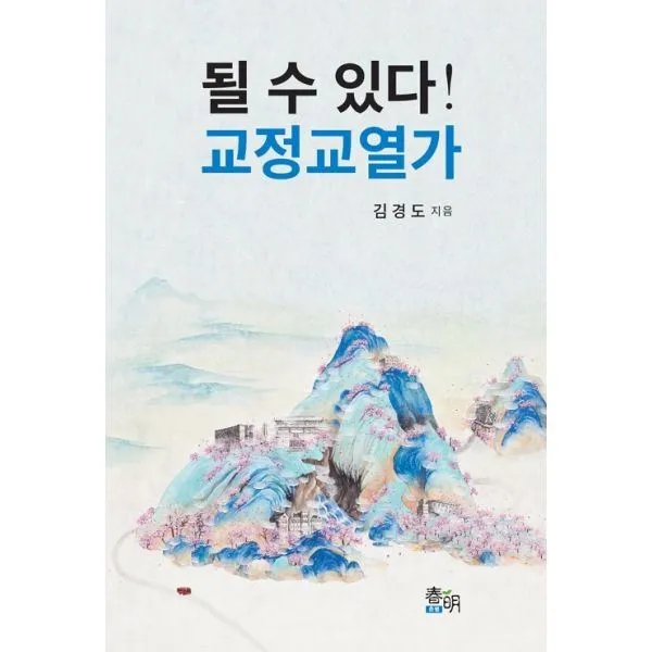 밀크북_2 될 수 있다 교정교열가, One color | One Size@1