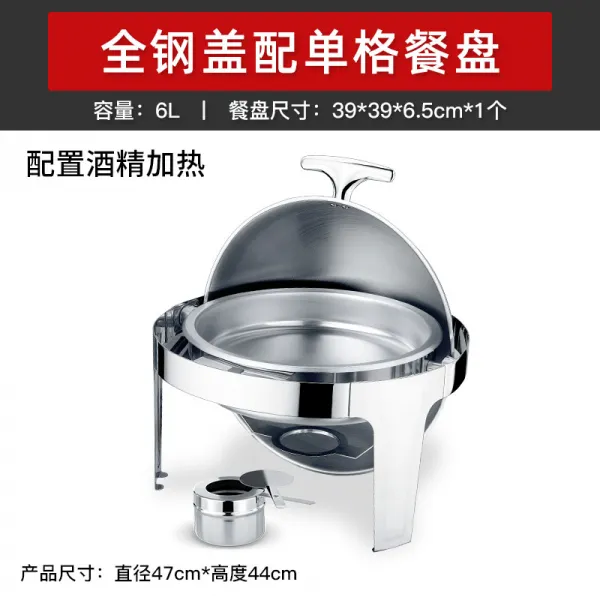 뷔페식 난로 스퀘어 스텐레스 전기가열 뒤집다 덥는천 화덕 호텔 셀프 아침식사 보온 냄비 2038204407, 원형 강철 덮개 단 칸 대야 /알코올