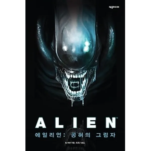 [개똥이네][중고-최상] 에일리언: 공허의 그림자