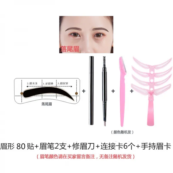위듀몰 안채 눈썹라 초보자 풀, 눈썹 꼬리가 내려오다 80 스티커 _