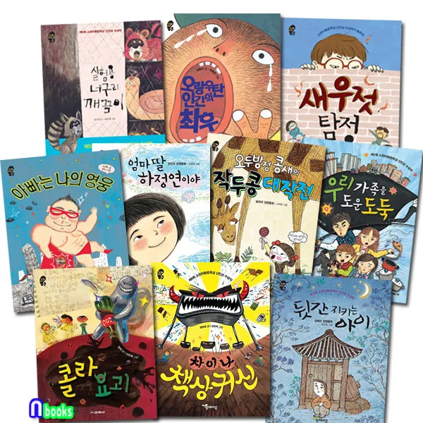 초등 3 4학년 중학년 창작동화 작은걸음 큰걸음 11 20 세트 전10권 /콜라요괴.뒷간을지키는아이.아빠는나의영웅.실험용너구리.엄마딸하정연이야 외/교학사 함께자람 