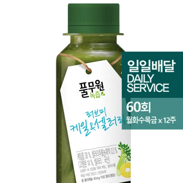 풀무원녹즙 러브미 케일&셀러리 60회(월~금*12주)_ 3개월분 녹즙 정기배달