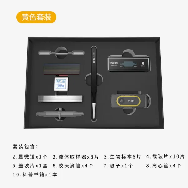 쥬이에루비 TIPSCOPE 핸드폰 현미경 즉스티커 즉사용 안드로이드 사과폰 통용 거울 머리 스티커 고화질 카메라 근거리, 탐구자  엘로우