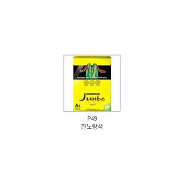 ＧО질라몰두성 점보 팬시 페이퍼 A4 500매 5권 P49 진노랑색 전산용지 오피스용복사지 복사지 사무용복사지 프린터용복사지＊ＧО질라몰＊, 감사young♡, 감사young♡