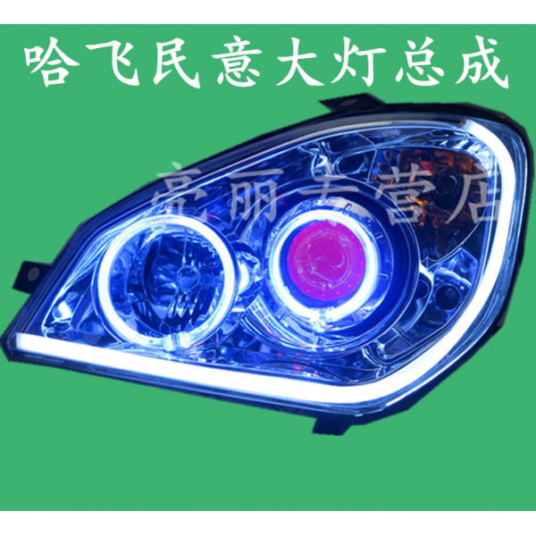 Hafay 민의 M100 헤드라이트 총괄 고치다 Led 엔젤 눈마귀눈 Hid 탈장 등 개위 세통 렌즈 올케이스 외짝
