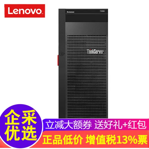 레 노 버 (ThinkServer) TS560 타워 서버 서버 본체 E3-1220V6 丨 춥 꽂 뽑다 300W 전원 丨 8 기 가 비트, 단일상품