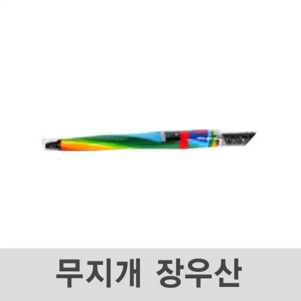 31 라라무역 / 무지개 장우산 60개 특이한우산 자동우산 우양산 남녀공용장우산