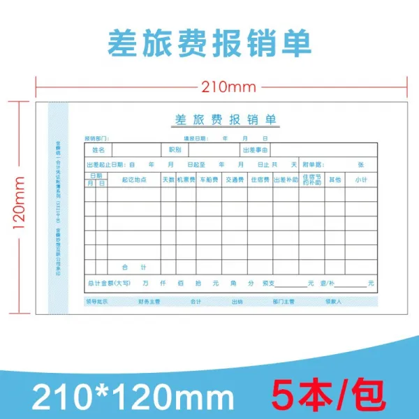 호야네 진디에 있다 레이저 금액 프린트 240 Amp Times 140mm 비용 결산서 표지 진디에 있다 출장비를 결산하다. 단
