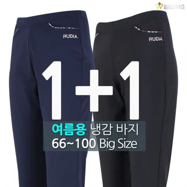 [더빅보스] RD여성스판밴딩바지 1+1 _ 쭉쭉 잘 늘어나 편안한 여성용 허리 밴드 트레이닝 바지