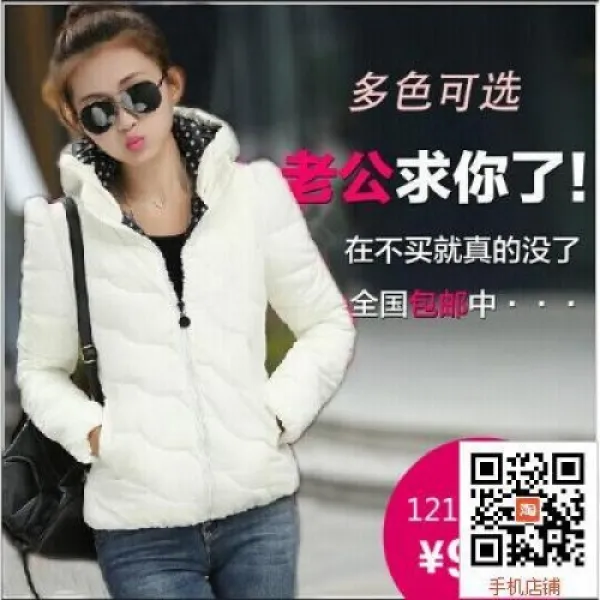 [해외]여성상의 > 캐쥬얼 점퍼/자켓 여성 캐쥬얼점퍼 / 아우터 Jingdong Mall Women winter 2015 new lightweight compressed down jacket women short p