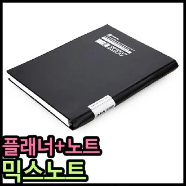 노트 6000유선노트 반딧불 믹스노트 플래너+노트