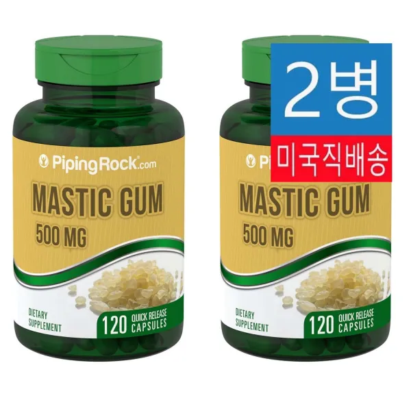 Horbaach Mastic Gum 1000mg 120 Capsules 매스틱 검 120정, 2병, 120 정capsules