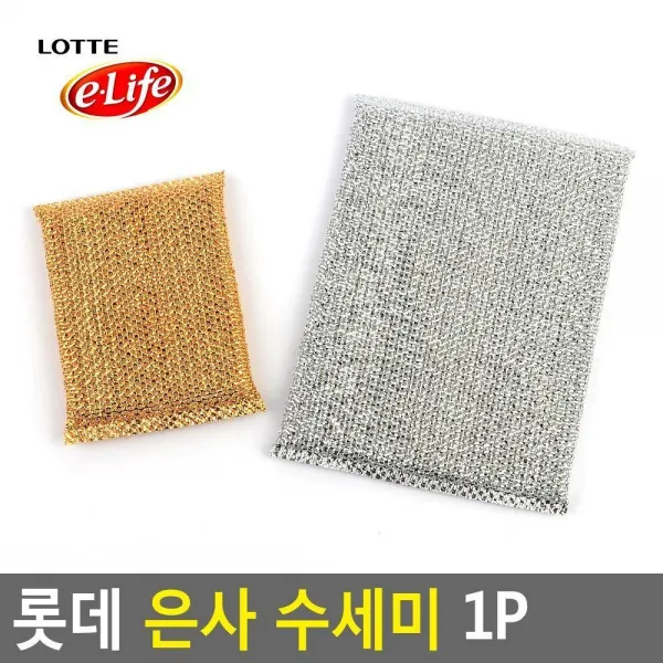 식기류 냉비 청소 은사 스펀지 수세미 세척수세미, 상세페이지참조, 대