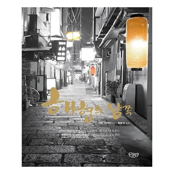 유니오니아시아 해협의 남쪽