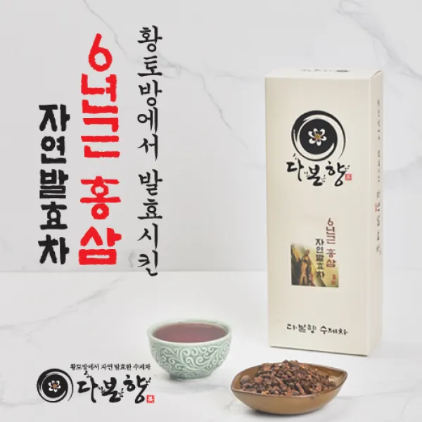 다본향 발효 홍삼차 6년근 
