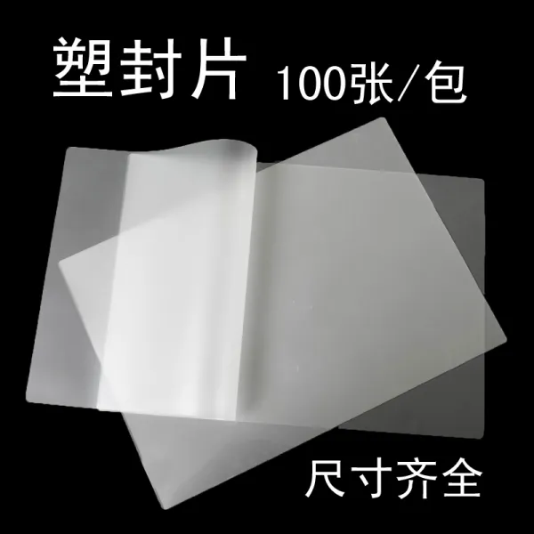 코팅지 8x128X148X168X188X208X24inch롱스틱 코팅막 사진 카드보호필름, T20-8X20inch8철사 5패키지 가격