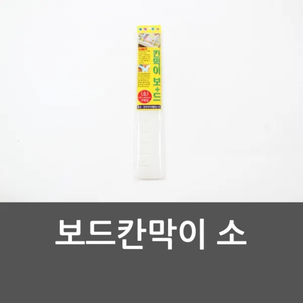 고객우선 보드칸막이 소 옷장구분 서랍구분 보드칸막이 @1D5315 PHQ6: 서랍구분+ &DSY S9J(L2-5), 밀리mi, 본상품선택_mi