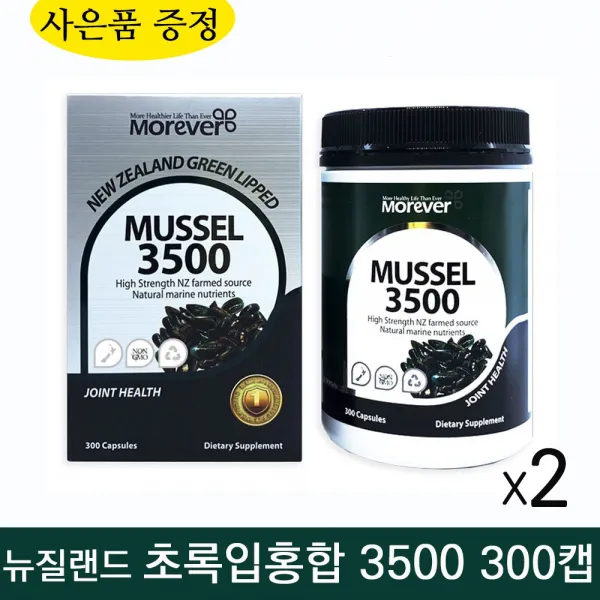 뉴질랜드 모에버 초록입홍합 3500 300정 관절 영양제 +사은품 치약 콜라겐 머드크림 2개