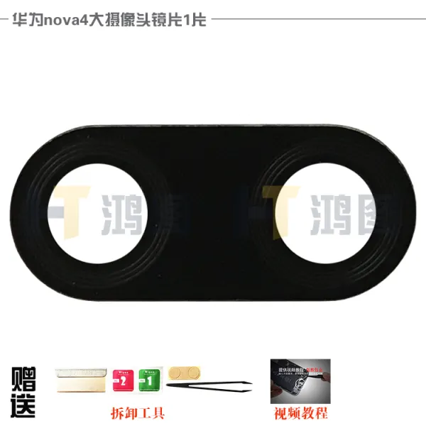 적용 화웨이 Nova 4 표기함 고배 오리지널 전배치 후치 크기 사진기 유리거울 편 원래 신 Nova4 고화질 큰 거울