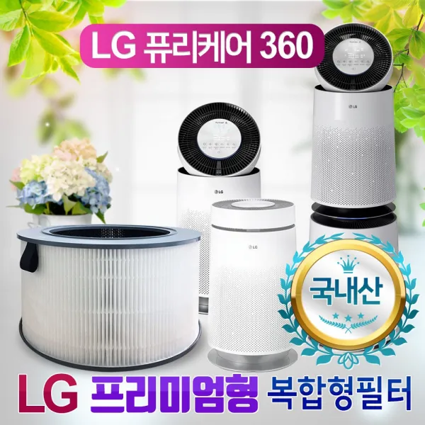 LG 엘지퓨리케어360 AAFTDS101필터 3종, 01.헤파파워형