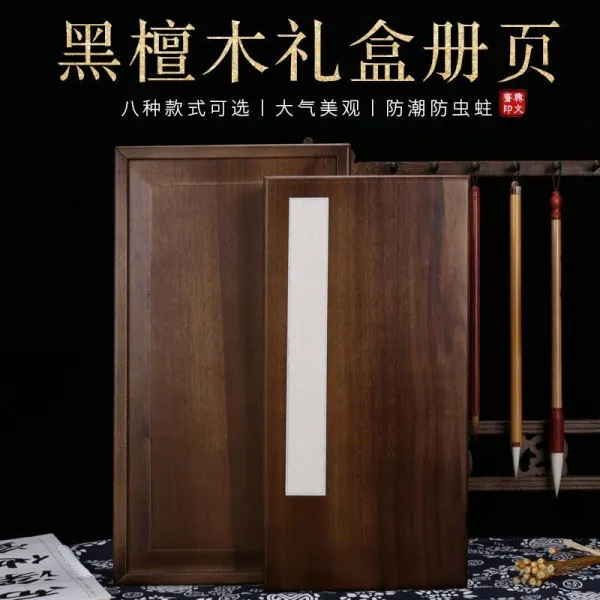 붓케이스 16X32cm흑단 선물상자 책갈피 앤티크 반숙 화선지 격자 두꺼운 고급 선물 붓 필법 작은해서체 작품 난정서 창작 전용