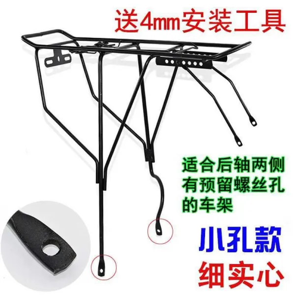 자전거짐받이 산지 뒷자석 산악바이크 뒤받침대 후미대 화물진열대, T01-(세심한 마음)작은구멍 스타일