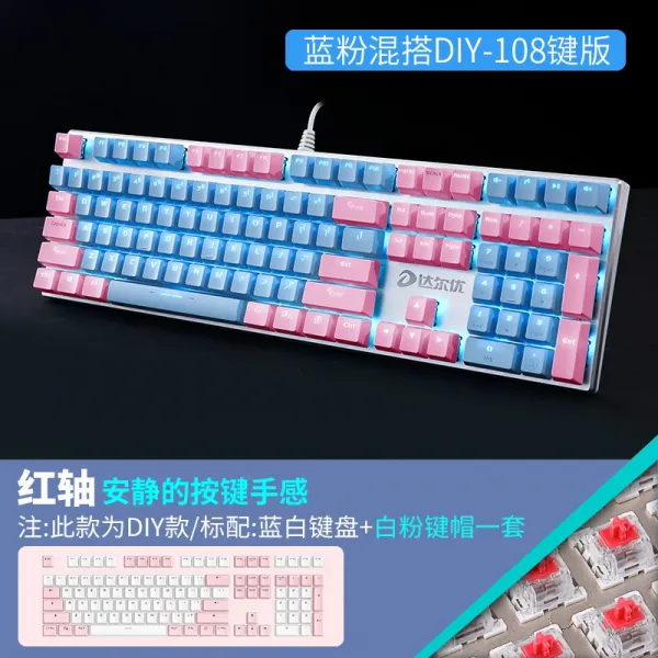 다르유 EK81 5 몰이꾼 플런저키보드 유선 테이블 탑 통용 LOL 청 블랙 87 금속 108 레드 사무실 900종 전용, 108 건 블루 화이바 레드 샤프트, 정부측 표기함