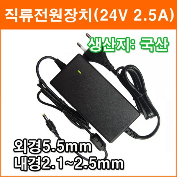대성 24v 2.5a Dc 아답터 노트북 모니터 코드타입 직류전원 1개 검정