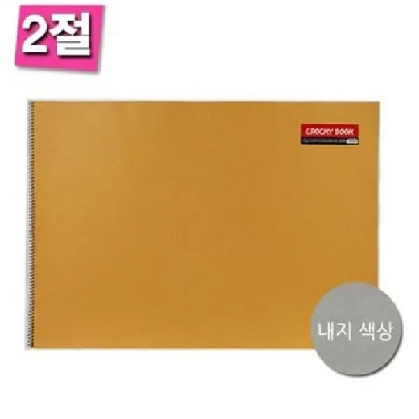 절상철갱지크로키북아트앤디자인 Fq4+s8p F677656