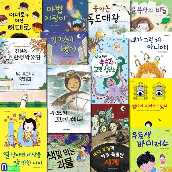 크레용하우스 초등 3 4학년 중학년 동화책 다릿돌 읽기 B세트 전15권 움푹산의비밀.마법지팡이.진실동만행박물관.누가우모강을죽였을까.독도대왕