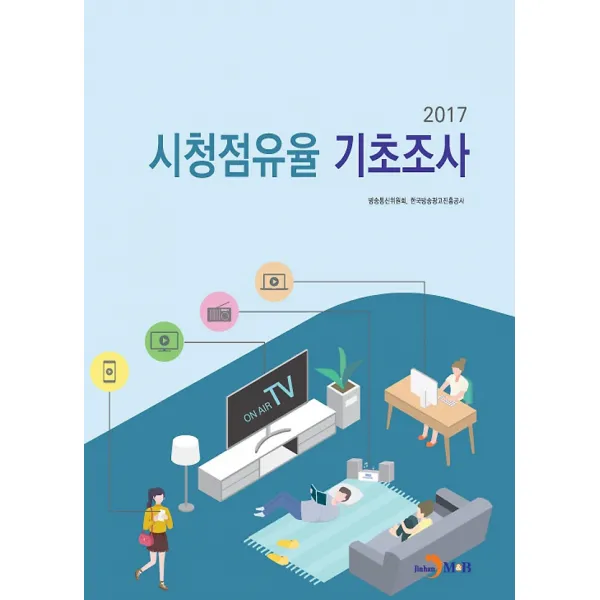2017 시청점유율 기초조사, 진한M&B(진한엠앤비)