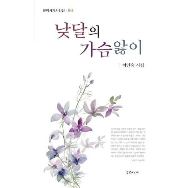 밀크북_2 낮달의 가슴앓이, One color | One Size@1