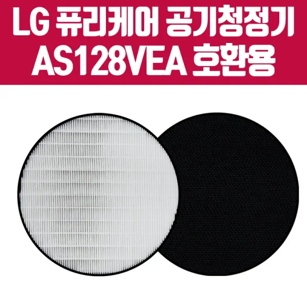 As128vea 필터 Lg 퓨리케어 공기청정기 탈취+헤파 고급형