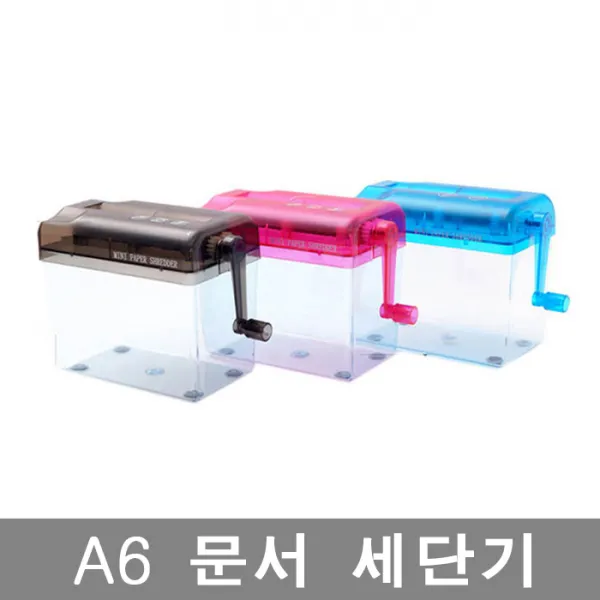 A6세단기 블랙