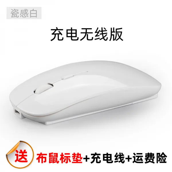 샤오미 마우스 무선 마우스 블루투스 무선 마우스 5.0 충전식 음소거는 맥 애플 맥북 레노버 Xiaomi 노트북에 적용 됩니다, 충전 무선 수신기 버전 - 천 패드 - 도자기 흰색, 공식 표준