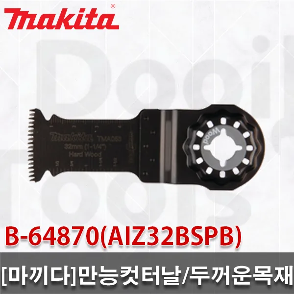 [마끼다]만능컷터날/B-64870/TMA053/스타락/경목/두꺼운목재/각목/
