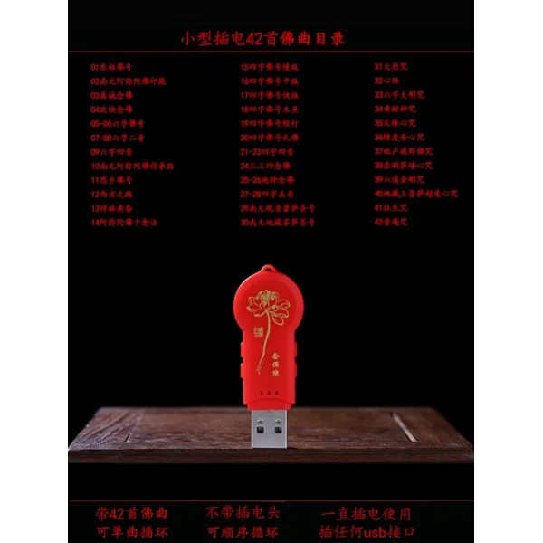 레미몰 스피커 염불기다 24 시간 불가불경을 방송하다 휴대용트 소형 창불기 퍼뜨리다 경제 활동의 기회, 소형 어탭터 레드 -E29
