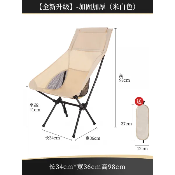 캠핑의자 야외 접이식 의자 휴대용 초경량 달의자 캠핑 낚시 피크닉 캐주얼 리클라이너 조랑, 08 〖업그레이드〗고작-견고하고 두껍다.（화이트）수납가