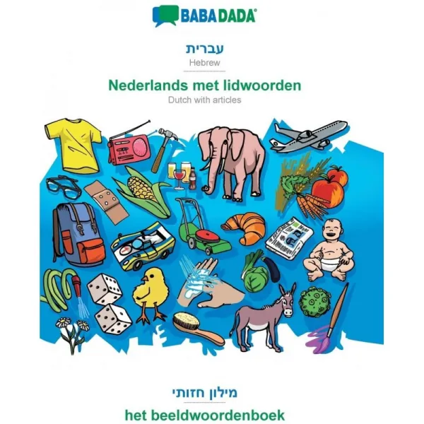 BABADADA 히브리어 (히브리어 스크립트에서)-Nederlands는 lidwoorden 비주얼 사전 (히브리어 스크립트