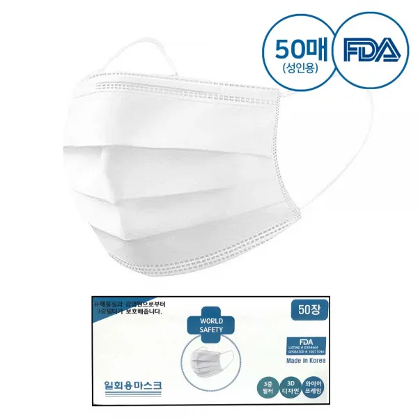  든든지키미 Fda 승인 국내생산 3중필터 덴탈 마스크 50장 국산일회용마스크50매