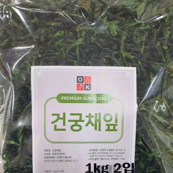 줄기상추나물 건궁채잎 2kg, 1