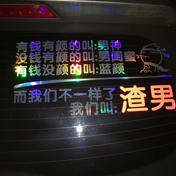 신품 인싸템 문자 차량용 스티커 본네청등아니 돌아가다 손님 오히려 인하여 탁주 남기다 풍진 개성 후진단 인테리어, 찌꺼기 남자 45cm 레인보우 그라데