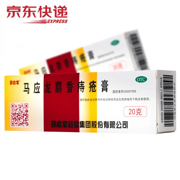 마응룡 사향 치질 20g / 상자 큰 규격 점 고약 성인 항주 습진 내외치질 치질, 상세페이지 참조