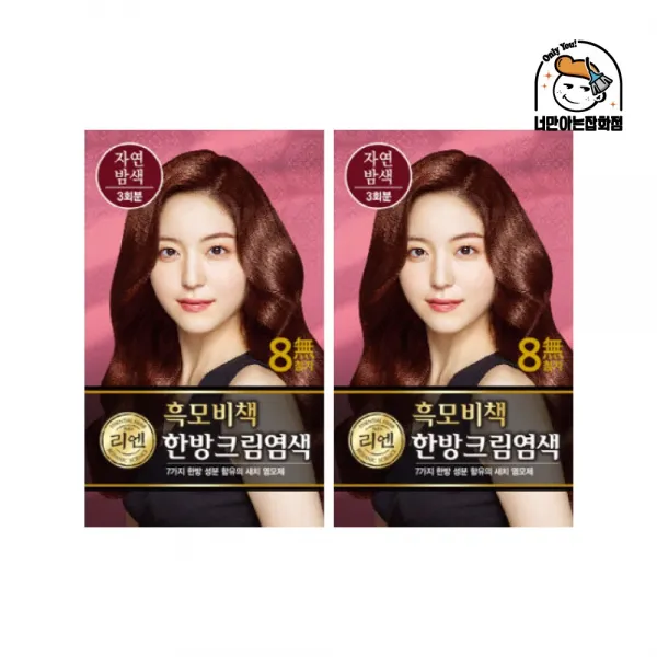 리엔 흑모비책 한방 크림 염색약 자연밤색 x 2개, 단품