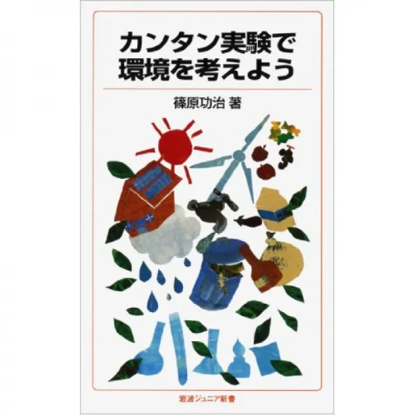 간단히 실험 환경을 생각하자 (岩波쥬니아新書), 단일옵션
