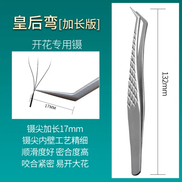 핀셋집 핀셋이 스텐트위져 잠을 자다 꺾꽂이 속눈썹도구 장심 미첩사 전용 꽃이 피다 금우 종 고정밀도 티탄합 골드, 황 런웨이브 (연장 금우 )