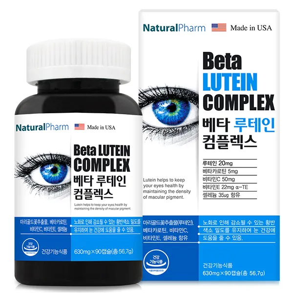 눈 영양제 루테인 베타카로틴 눈 안구 망막 건강 메리골드 금잔화 비타민e 셀레늄 카로티노이드 비타민a 홈쇼핑 추천 효능 9개월분 630mgx90캡슐