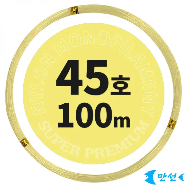 갈치기둥줄 자작 나일론 경심줄 45호 노랑 100m HCMNM