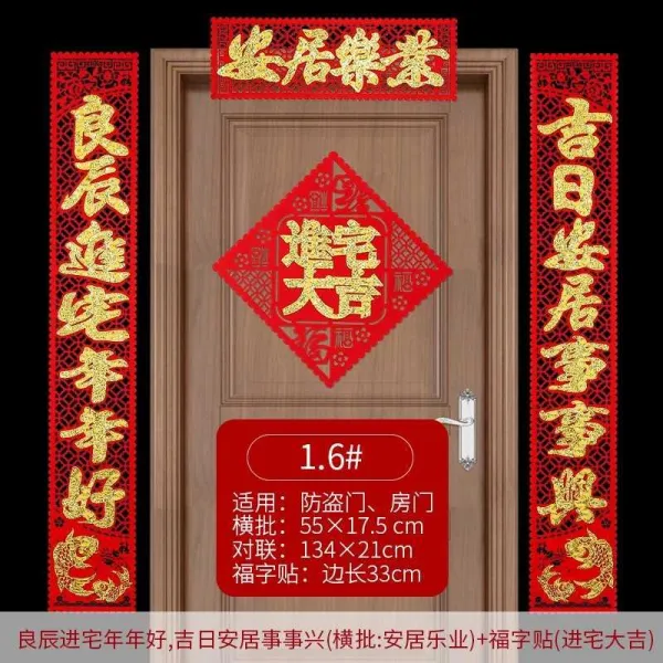 소 년 대련 입체 봄 연결되다 후리스 플리스 승진의 경사 장식 배치 들다 츠다 요시요시 도어스티커 새집, 후리스 플리스 용문금, 빅 ：1.6# 좋은 날 -길일