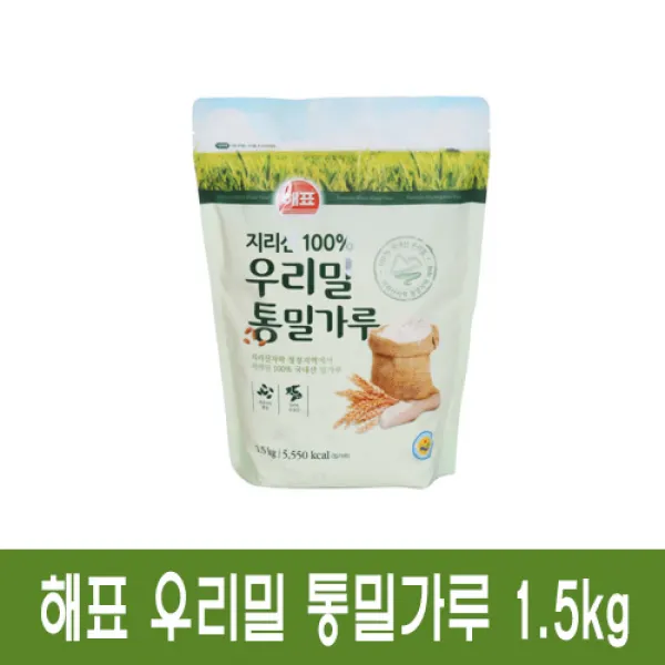 해표 지리산 100% 우리밀 통밀가루 1.5kg 청정지역에서 재배된 국내산, 1개